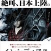 ”あたし、怖い？”『アナベル　死霊館の人形』