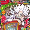 今週のジャンプ感想　2025年19号 　の巻