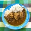 シバカリーワラ監修チキンカレー作ってみた【ぐるなびプレミアムミールキット】