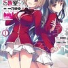 衣笠彰梧原作『よう実』漫画1巻のネタバレ感想！綾小路の50点調整に隠された真実。