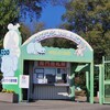 おびひろ動物園は昭和のかほり