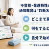 不登校・発達障害の中学生に合う通信教育の選び方｜学習の遅れと向き合う4社比較