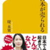 世界で唯一植民地支配されなかった非白人国家日本！勇敢な侍たちの偉業をついにぶち壊した日本開闢以来の国賊たちに告ぐ！