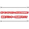 道具プリンターの乱数調整でオシャボが確定に！？ レアボチャンス祭りがヤバすぎる件