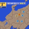 夜だるま地震情報／最大震度3飛騨、高山地方