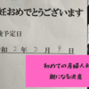 妊娠発覚！？妊娠発覚時に男が取るべき行動とは