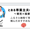 【楽天市場】ふるさと納税で実際に注文したおすすめお肉【お得】