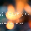 櫻坂46「木枯らしは泣かない」〜#ヲタクが聴いた曲 vol.53