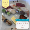 さかなや魚平（つくばみらい市）｜平城苑が営むローカル寿司店