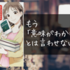 【book_63】会社で「君の文章は意味がわからない」と言われてしまった人へ