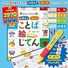 息子1歳6ヶ月、発語増えてきました！