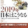 あけましておめでとうございます in 2019