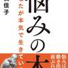 GLA法則を日本の道徳教育に取り入れよう！