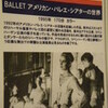 ワイズマンの『BALLETアメリカン・バレエ・シアターの世界』