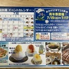 袋井市の和の湯、24周年祭！7月15日は、ペイバックデーで、実質半額！