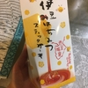 伊豆はちみつスティックケーキ