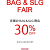 Hiroshima Outlets #28 *新作バッグ30%OFFセール！*