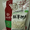 高いお米をどう食べる？