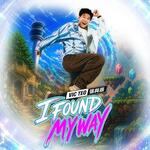 張與辰「I Found My Way」歌詞意味 — 在離別與重逢之間找到歸途