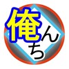 ㊗悲願達成。エモい。