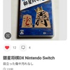夏休みの終わりに、デジタルと趣味を繋ぐ冒険