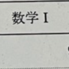 【浦和高校から東工大を目指すには、上位何%】◯◯君、浦和高校クラス7位おめでとう！川女で数学98点！◯◯さんと◯◯さん、おめでとう！