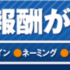 旦那の消息が途絶えていますが【ランサーズ4ヵ月目】の報酬金額を公開します。