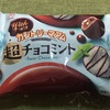 #263 不二家 カントリーマアム 超チョコミント