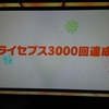 リングフィット・イズ・マイライフ