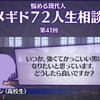 メギド72ブログ　 ソロモン王と学び舎の指輪　4話-1（前編その2）「お前らいたんかい」