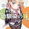 2020年1月に読んだ新作おすすめ本