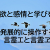 言霊学「国の常立の神」「豊雲野の神」とは～アセンションしたい人向け～