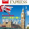 CNN English Express 2025年3月号