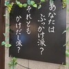 【殿方限定か？】 