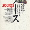 【成功したいなら読むべき】それは本当にあなたがやりたいことなのか？心からやりたいことが見つかる考え方