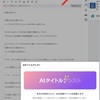 ◾️雑記 はてなブログAIタイトルアシストを使ってみる
