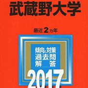 武蔵野大学の偏差値は上昇 倍率やボーダー 合格最低点から入りやすい学部は 就職しないで ブロガーになった人のblog 武蔵野大学の偏差値は上昇 倍率やボーダー 合格最低点から入りやすい学部は 就職しないで ブロガーになった人のblog