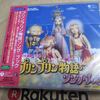 プリンプリン物語にもいろいろありますので