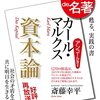 新自由主義からの転換は？　脱成長で ＜コモン＞の再生！！