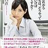 先輩、これからボクたちは、どうやって儲けていけばいいんですか？／川上昌直