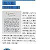 波多野精一『時と永遠』/ライプニッツ『形而上学叙説/ライプニッツ‐アルノー往復書簡』