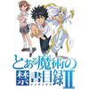 INDEX II〜吾輩はスフインクスである。