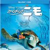 「ファインディング・ニモ」