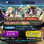 Fgo カテゴリーの記事一覧 みっかぼーず Fgo カテゴリーの記事一覧 みっかぼーず