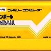 任天堂版・ピンボール   　ピンボールは運じゃない  ピンボールは実力だ！！