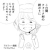【THEALFEE】『高見沢さん好きすぎ問題★アルフィー坂崎さん、またもや可愛い勘違いをしてしまうｗ』アルフィー漫画イラストマンガ