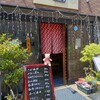 庭食 柊@蔵前