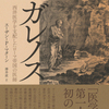 マイモニデス『医学箴言』アラビア語・英語対訳版