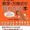 因数分解やってみた。中学校