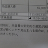 URはよくやっていると思うけど、また共益費が上がりそう